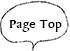 トップに戻る