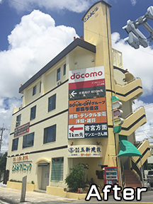 とよみビル塗替え工事